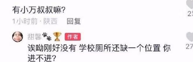甜馨維護爸媽懟網友，可見李小璐和賈乃亮教育女兒的成功