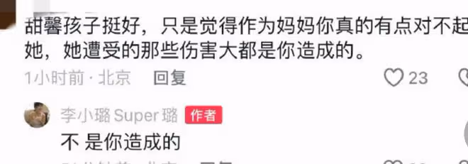 甜馨維護爸媽懟網友，可見李小璐和賈乃亮教育女兒的成功