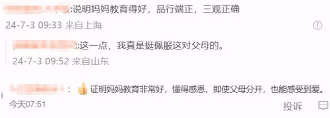 甜馨維護爸媽懟網友，可見李小璐和賈乃亮教育女兒的成功