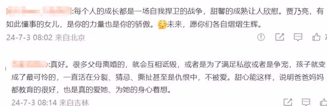 甜馨維護爸媽懟網友，可見李小璐和賈乃亮教育女兒的成功
