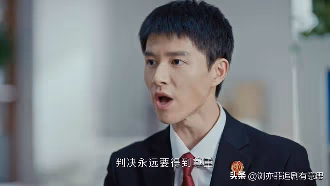 《執行法官》:楚雲蠢笨,齊麟有情,卻被這個98後女配搶去了風頭