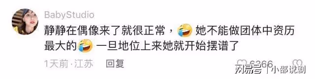 寧靜花少好友記又來新槽點!網友吐槽花少2果然鄭爽最正常