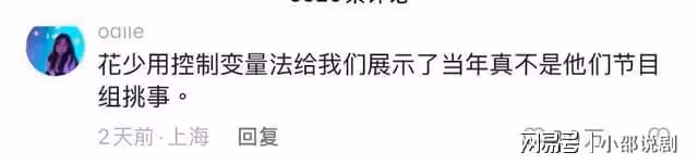 寧靜花少好友記又來新槽點!網友吐槽花少2果然鄭爽最正常