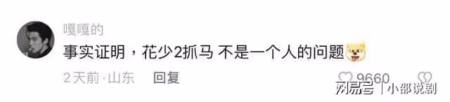 寧靜花少好友記又來新槽點!網友吐槽花少2果然鄭爽最正常