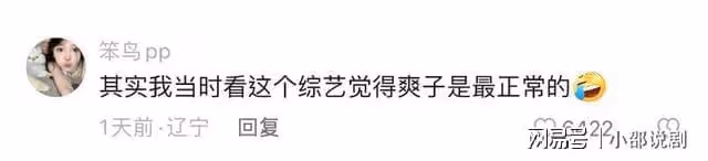 寧靜花少好友記又來新槽點!網友吐槽花少2果然鄭爽最正常