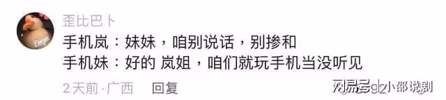 寧靜花少好友記又來新槽點!網友吐槽花少2果然鄭爽最正常
