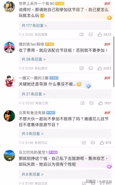寧靜花少好友記又來新槽點!網友吐槽花少2果然鄭爽最正常