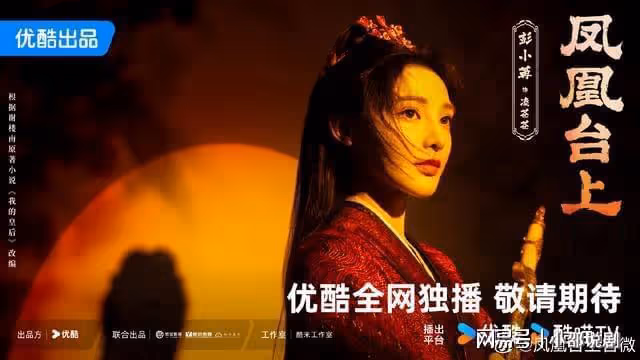 優酷全網獨播,任嘉倫領銜,女主女配都很美,愛了愛了