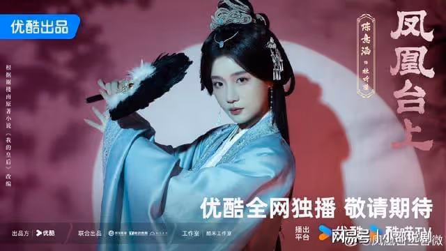 優酷全網獨播,任嘉倫領銜,女主女配都很美,愛了愛了