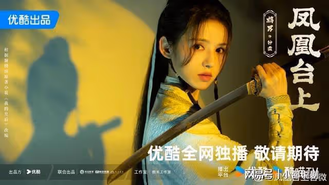 優酷全網獨播,任嘉倫領銜,女主女配都很美,愛了愛了