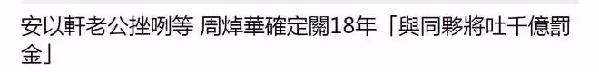 台媒用「挫咧」形容安以軒近況,獨自帶娃看病,她挺不容易的