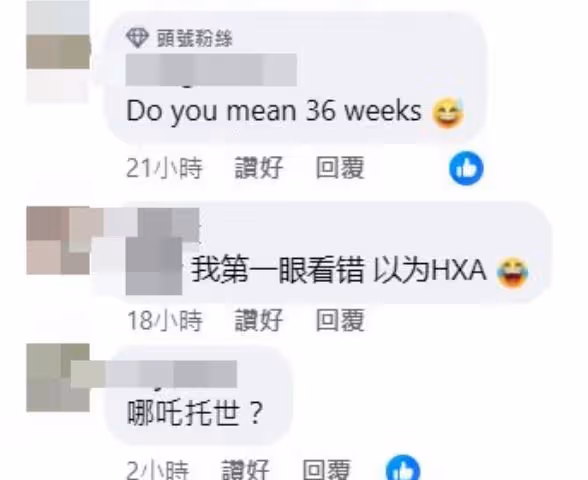 香港女星本想曬孕照秀美腿！稱懷孕36個月，遭網民笑話：哪咤？