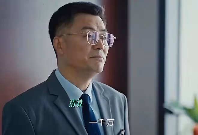 執行法官：直到和采言分手被索賠1000萬，穆子風才發現，自己完了