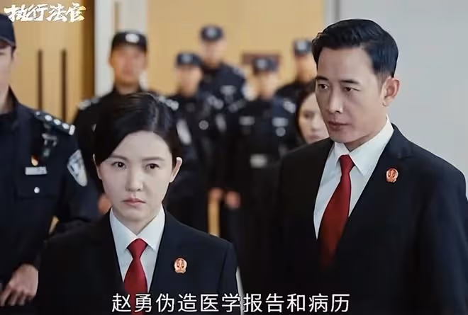 《執行法官》趙勇被拘,趙正德驚動整個法院,才發現齊麟前途完了
