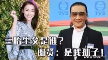 憑啥還被謝賢獨寵?與謝霆鋒離婚多年,三胎後張柏芝又」被懷孕」?