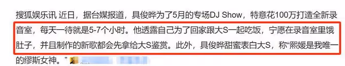 具俊曄化身霸總搞事業,已獲得S媽支持,不知是否能夠超越汪小菲