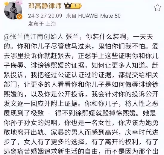 大S律師鄧高靜又開始作妖了!直接喊話張蘭:得不到大S就毀掉她