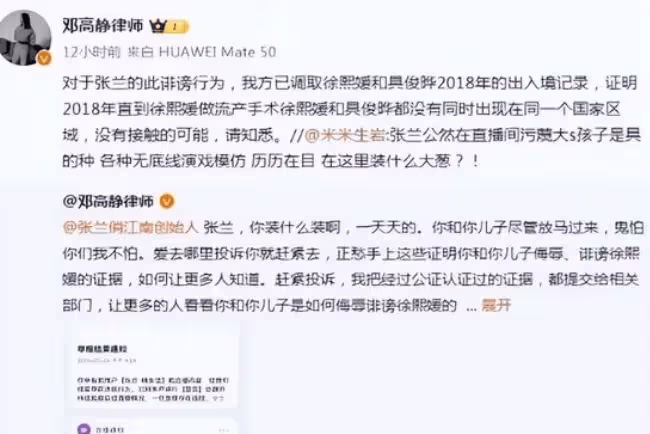 大S律師鄧高靜又開始作妖了!直接喊話張蘭:得不到大S就毀掉她