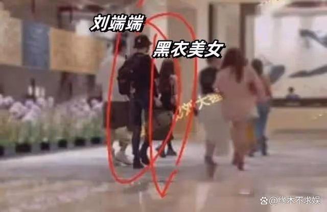 劉端端捲入爭議，女性好友發聲倒油，網友呼籲《慶餘年3》換人！