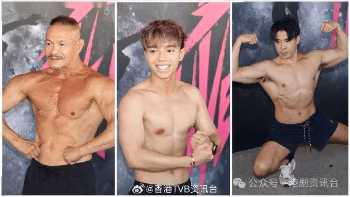 TVB推出猛男真人秀!10位猛男曝光了,快來看