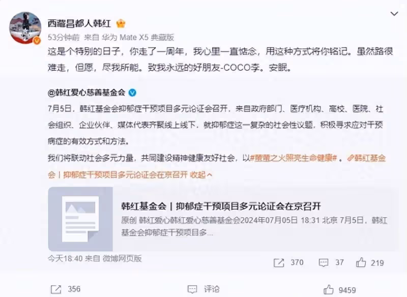 韓紅髮文緬懷李玟逝世一周年:我心裡一直惦念