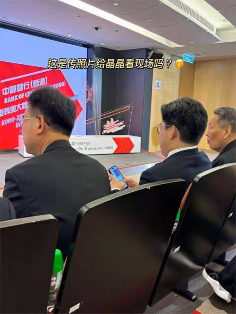 郭晶晶丈夫參加活動:穿小西裝露出小肚腩,現場還頻繁拍照發信息