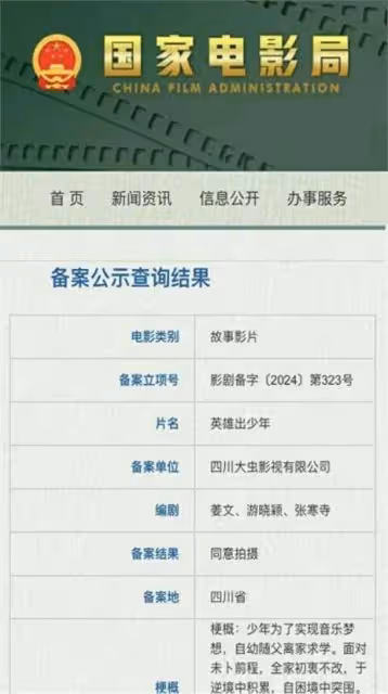 趙本山將出演姜文新電影!闊別銀幕八年,68歲他還有願意買單嗎?