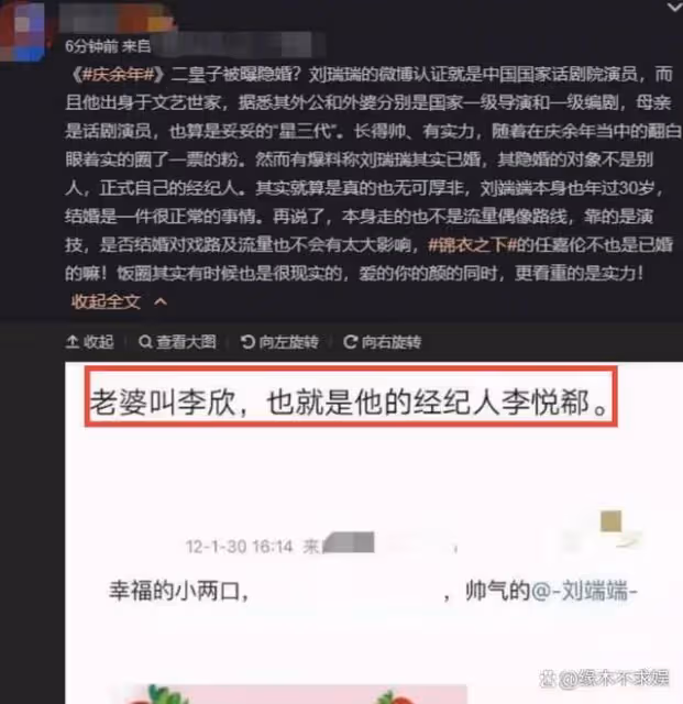 劉端端被曝夜會美女,女方身份惹猜想,《慶餘年2》恐下架!