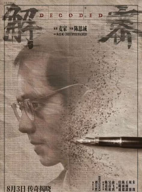 劉昊然新片顛覆形象,拔眉毛快禿頂,敬業扮丑卻「翻車」了