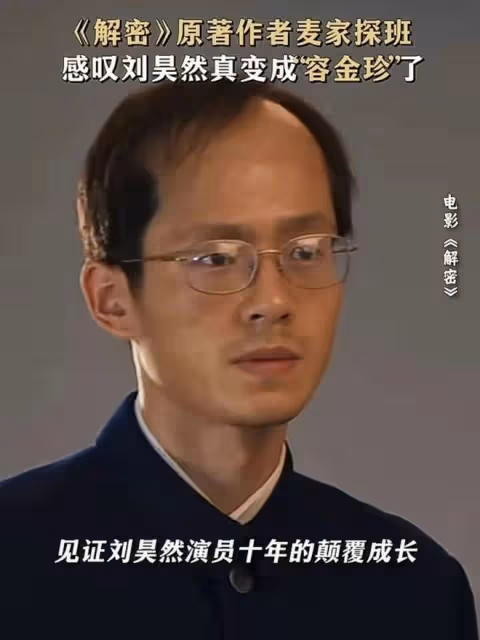 劉昊然新片顛覆形象,拔眉毛快禿頂,敬業扮丑卻「翻車」了