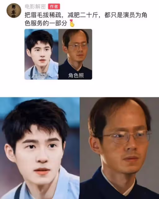 劉昊然新片顛覆形象,拔眉毛快禿頂,敬業扮丑卻「翻車」了