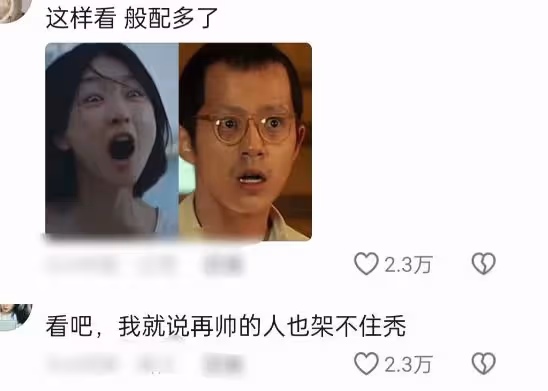 劉昊然新片顛覆形象,拔眉毛快禿頂,敬業扮丑卻「翻車」了