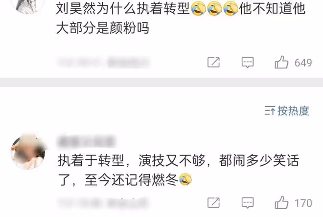 劉昊然新片顛覆形象,拔眉毛快禿頂,敬業扮丑卻「翻車」了