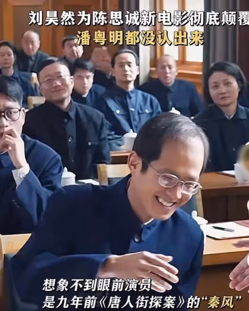 劉昊然新片顛覆形象,拔眉毛快禿頂,敬業扮丑卻「翻車」了