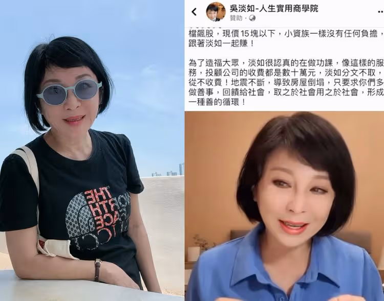 吳淡如慘為「AI技術」受害者　以名義詐騙高達千萬無奈發聲