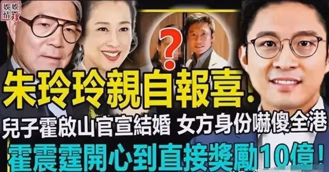 霍震霆稱不會催婚霍啟山,不一定找體育人,「晶剛戀」難以複製
