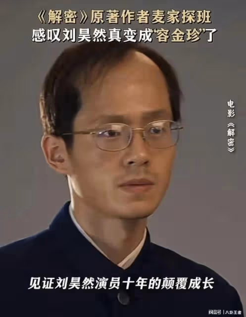 跟周冬雨更配了!劉昊然新片顛覆形象扮丑,拔眉毛變禿頭男老了30歲