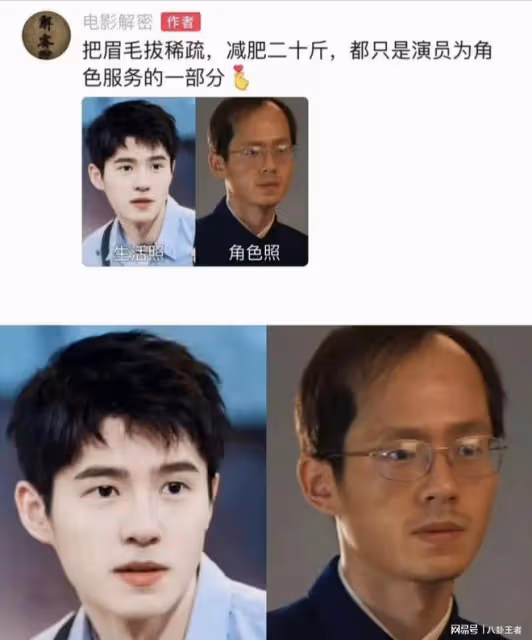 跟周冬雨更配了!劉昊然新片顛覆形象扮丑,拔眉毛變禿頭男老了30歲