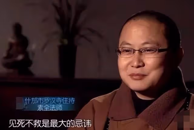 2011年，身披百家愛心百衲衣的高僧，當初為何會被冠以「污名」