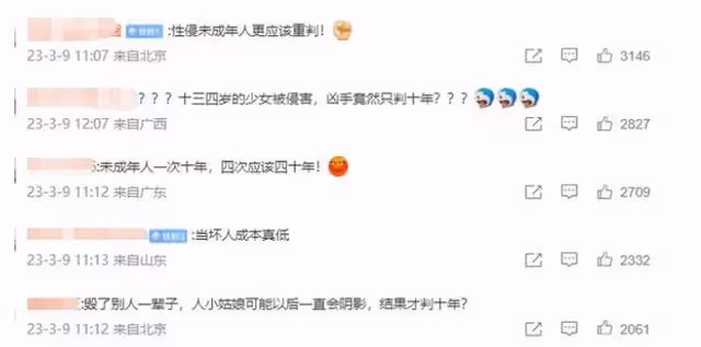 姐夫不斷強姦15歲小姨子,致女孩抑鬱輟學,數罪併罰只判10年
