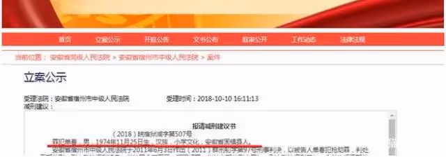 2010年,安徽採花大盜被捕:強姦40多名婦女,持刀卻被悍婦嚇退