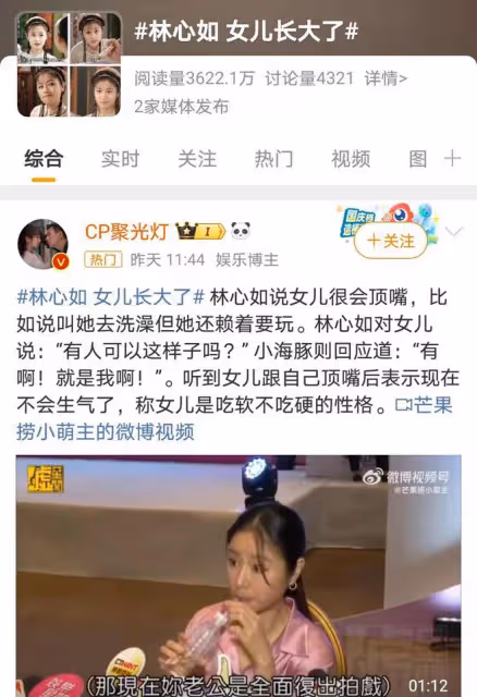 林心如曝女兒伶牙俐齒,小海豚口才出眾,繼承母親好基因