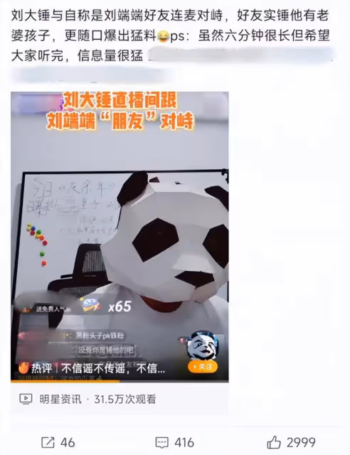 「二皇子」劉端端疑出軌,老婆要崩潰,《慶餘年3》恐換人?