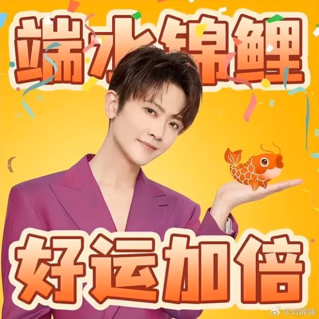 「二皇子」劉端端疑出軌,老婆要崩潰,《慶餘年3》恐換人?