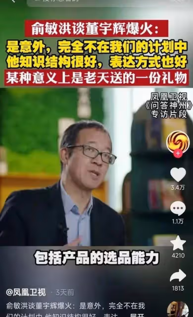反噬!俞敏洪為省幾千萬年薪,堅持去宇輝化!把自己搞得快崩潰了