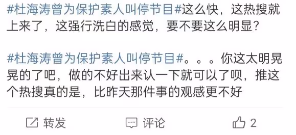 秀恩愛翻車,營銷暖男被群嘲,36歲的杜海濤「體面」去哪了?