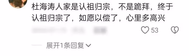秀恩愛翻車,營銷暖男被群嘲,36歲的杜海濤「體面」去哪了?