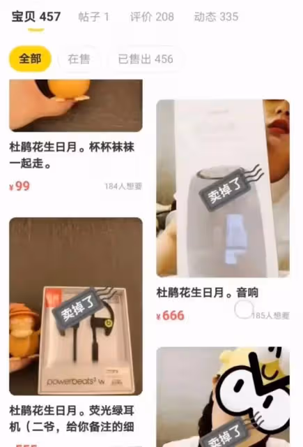 秀恩愛翻車,營銷暖男被群嘲,36歲的杜海濤「體面」去哪了?