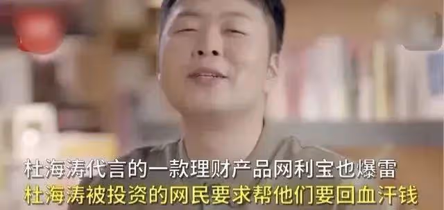 秀恩愛翻車,營銷暖男被群嘲,36歲的杜海濤「體面」去哪了?