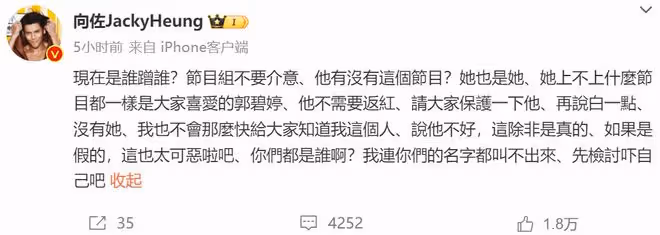 向佐兩次發文維護郭碧婷,評論區卻一片罵聲,先學好中文再說話吧
